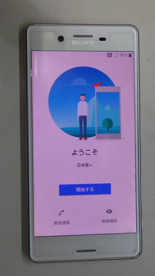 買取品目