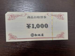 買取品目