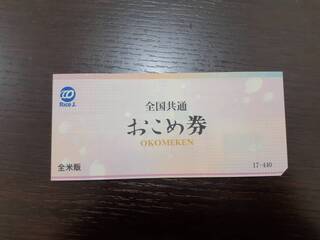 買取品目