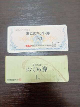 買取品目