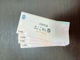 買取品目