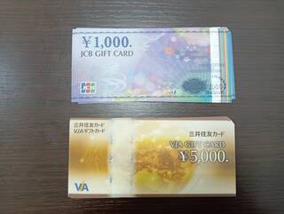 買取品目