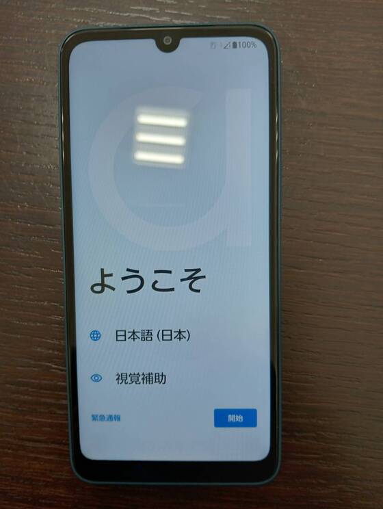 お知らせの画像