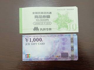 買取品目