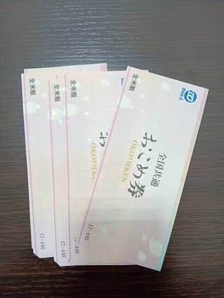 買取品目