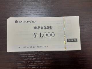 買取品目