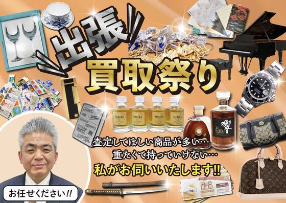 お知らせの画像