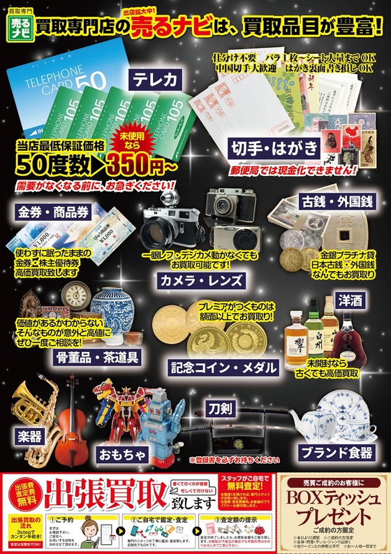 お知らせの画像