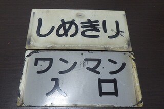 買取品目