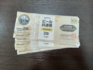 買取品目