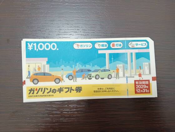 お知らせの画像