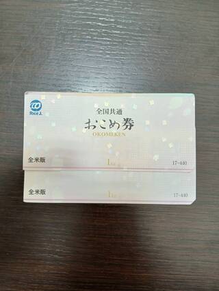 買取品目