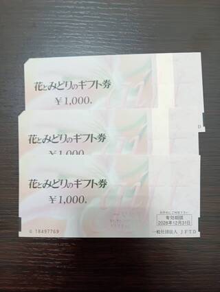 買取品目