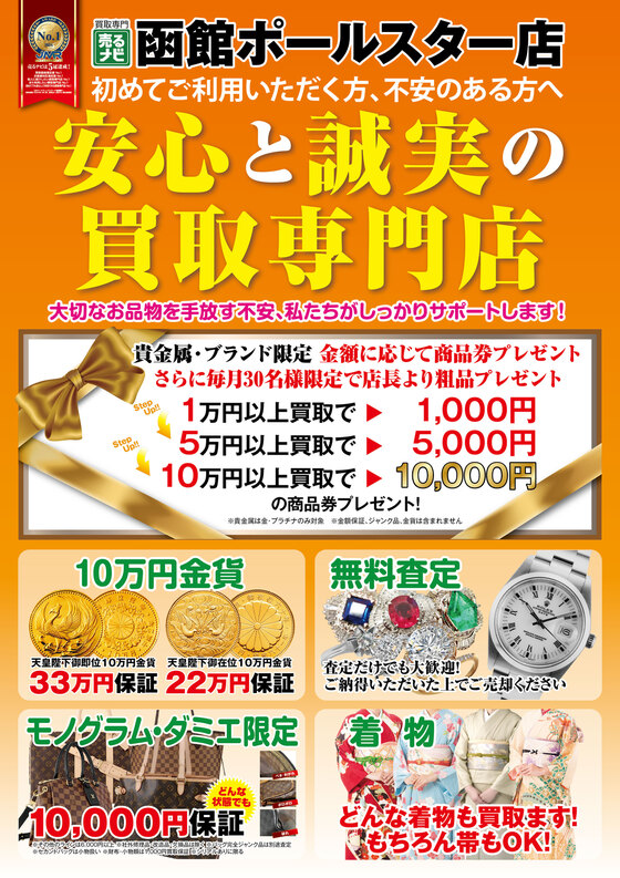 お知らせの画像