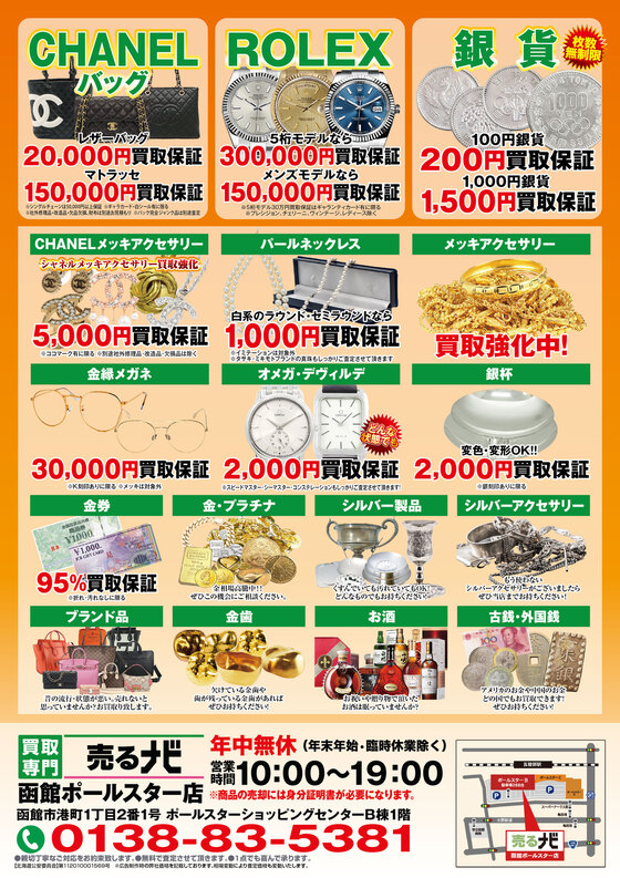 お知らせの画像