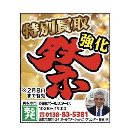 お知らせの画像