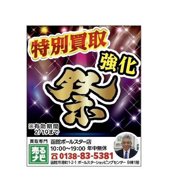 お知らせの画像